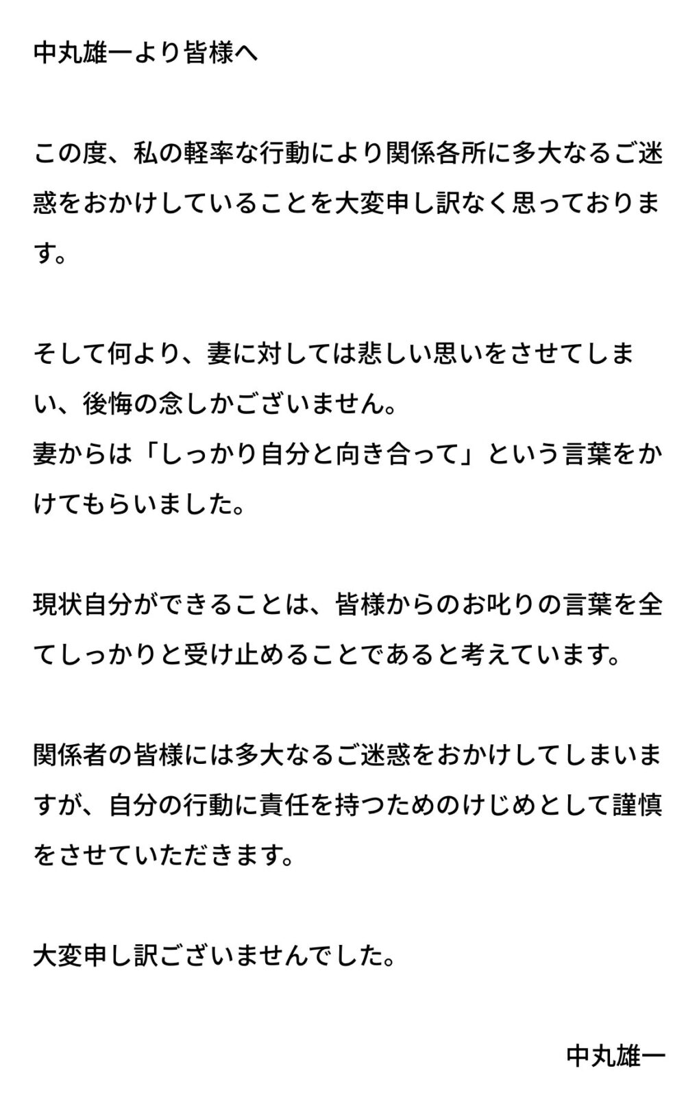 笹崎里菜が離婚しない3つの理由！引退してお金がない？気が強いから？