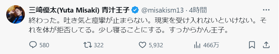 青汁王子に何があった？資産全部失った？Xのアカウント乗っ取り？