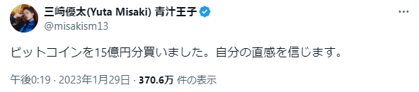 青汁王子に何があった？資産全部失った？Xのアカウント乗っ取り？