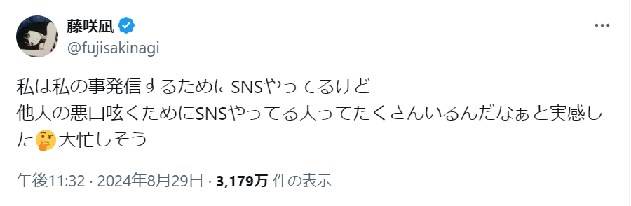 藤咲凪が嫌いと言われるつの理由！性格悪い？かわいいから炎上？