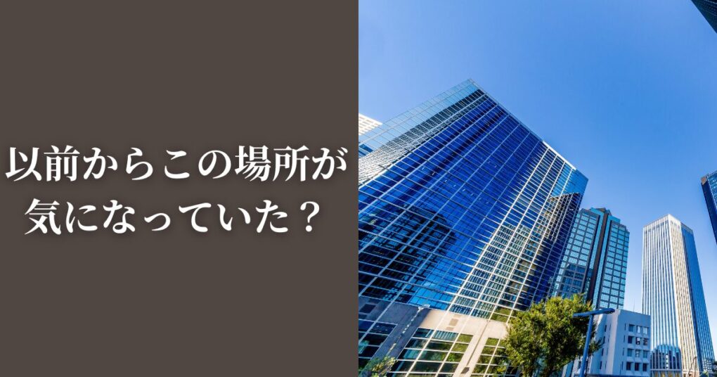 千葉女子高生は飛び降り場所に横浜駅を選んだのはなぜ？理由を推測