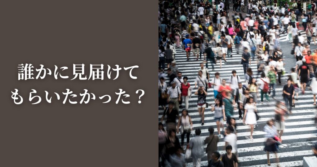 千葉女子高生は飛び降り場所に横浜駅を選んだのはなぜ？理由を推測