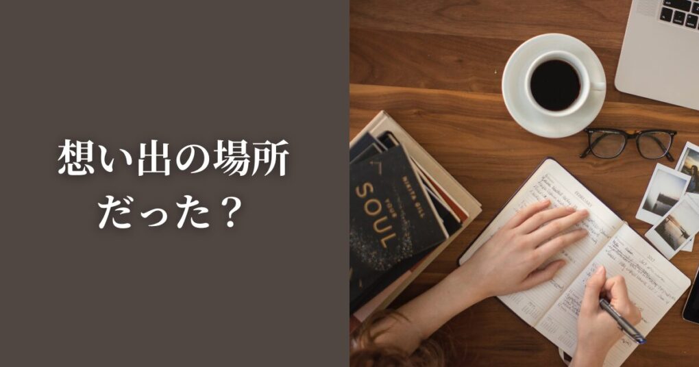 千葉女子高生は飛び降り場所に横浜駅を選んだのはなぜ？理由を推測