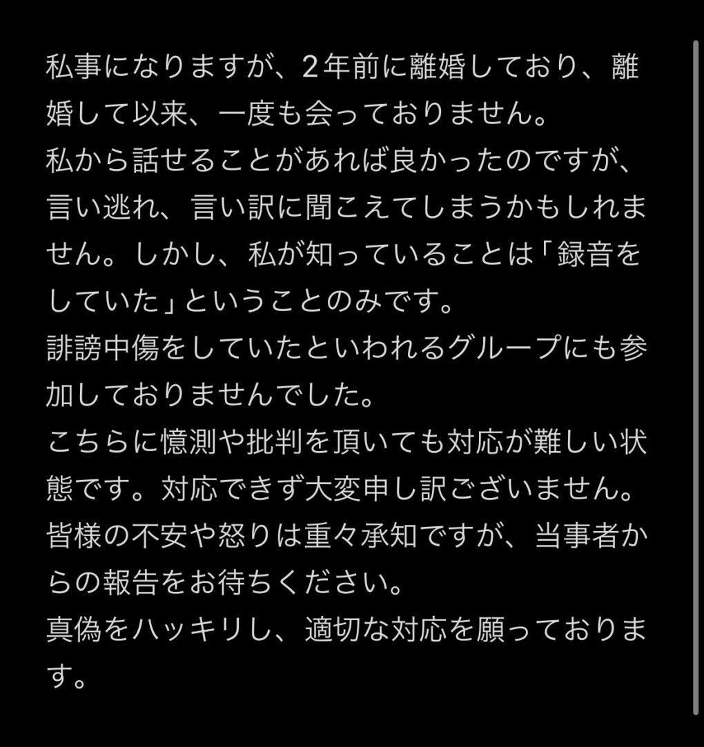 にじさんじMIX師のYABには元嫁と子供がいた！家族構成を徹底調査