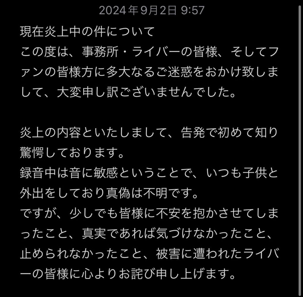 にじさんじMIX師のYABには元嫁と子供がいた！家族構成を徹底調査