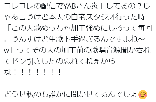 にじさんじMix師YABの気持ち悪いエピソード選！盗撮に媚薬⁉