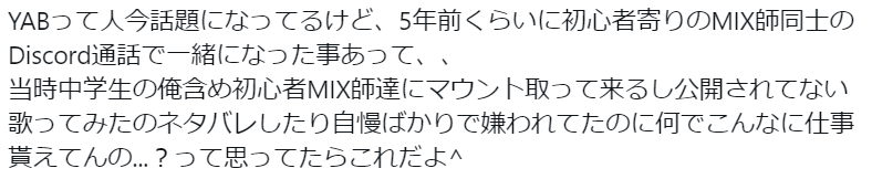 にじさんじMix師YABの気持ち悪いエピソード選！盗撮に媚薬⁉