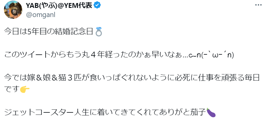 にじさんじMIX師のYABには元嫁と子供がいた！家族構成を徹底調査